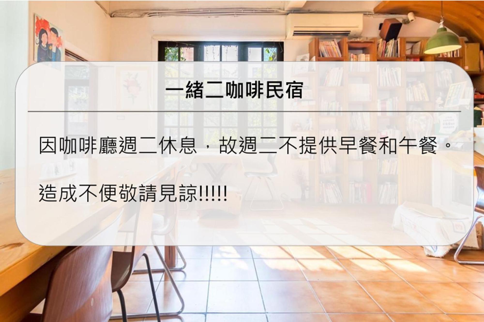 Isshoni House Apartment Tainan Luaran gambar