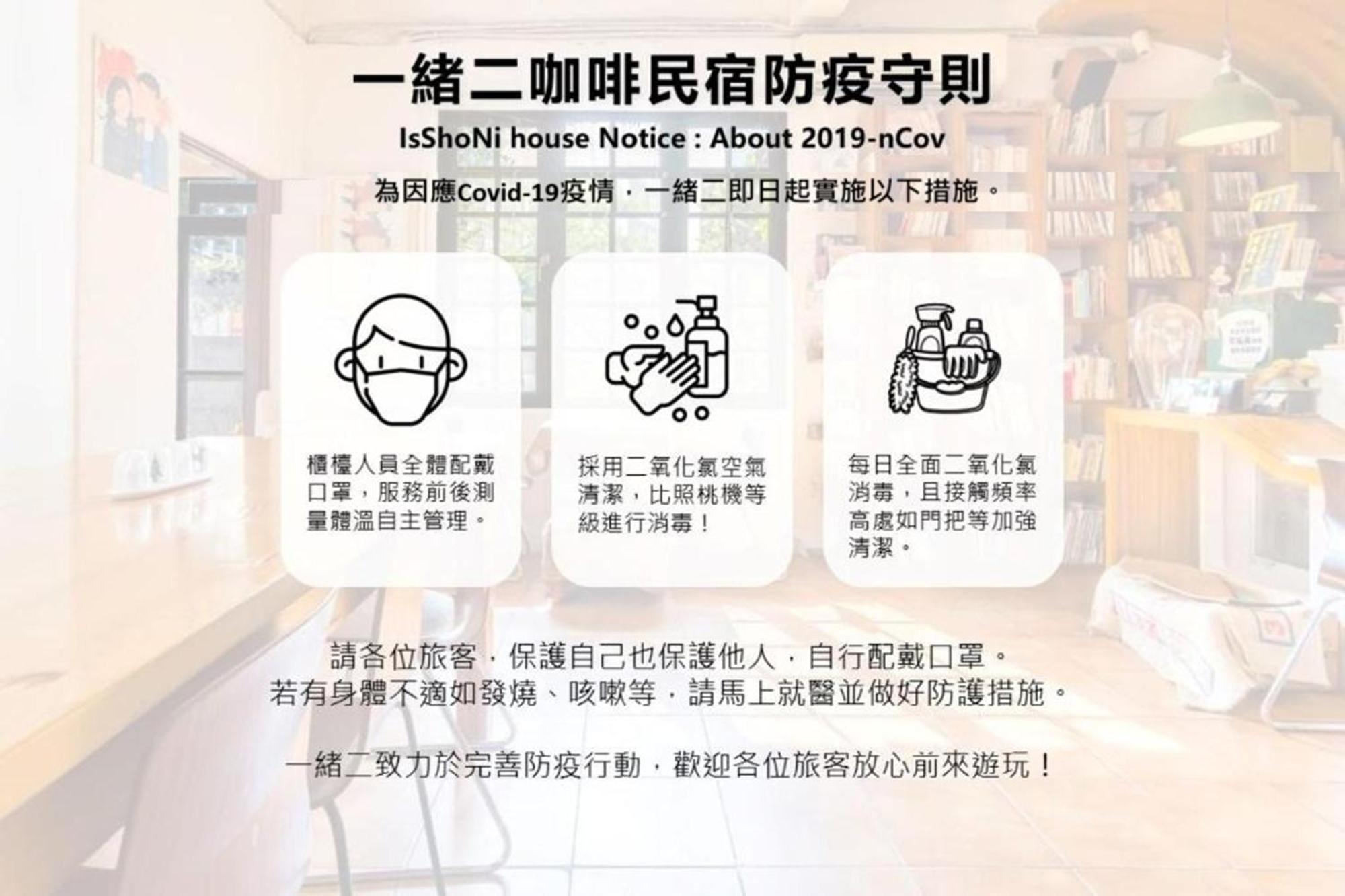 Isshoni House Apartment Tainan Luaran gambar